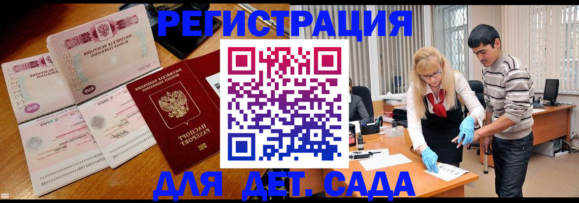 временная регистрация собственник в Луге
