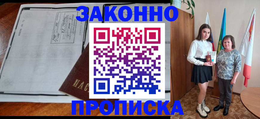 временная регистрация адрес в Луге