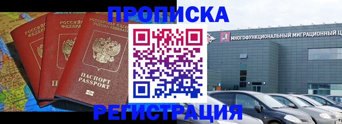 прописка для военкомата в Луге